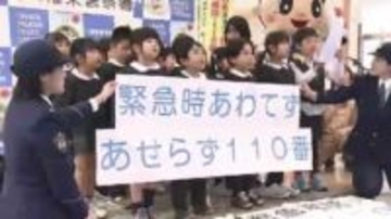 北九州市で“正しい110番”利用を呼び掛け　通報全体の3割が不要不急　緊急性のない相談・要望は「#9110」に　福岡県警