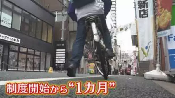 自転車"青切符"導入1か月 交通ルールの分かりづらさ拭えず 『乗り換え』減少『買い控え』も顕著に 【福岡発】