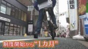 自転車"青切符"導入1か月 交通ルールの分かりづらさ拭えず 『乗り換え』減少『買い控え』も顕著に 【福岡発】