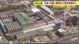 「アサヒビール工場跡地　小中学校用地の確保は「市の要望聞きながら前向きに」JR九州の古宮社長　福岡」の画像1
