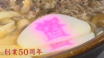 50年目の『資さんうどん』 飽くなき挑戦 出店拡大のカギは業態転換 店舗拡大加速も“手仕込み”の出汁を守る 【福岡発】