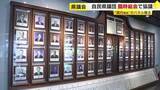 「蔵内議長の議員辞職から一夜　新しい議長は9月9日に選出見通し　自民県議団が臨時総会　福岡県議会」の画像1