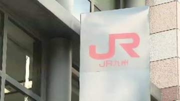 【交通情報】JR日豊線　新田原～中津間の上下線で運転見合わせ　踏切事故のため　一部の特急列車が運休【12日午後3時20分時点】