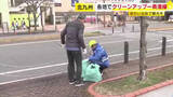 「春の行楽シーズン前に　北九州市でクリーンアップ一斉清掃　“きれいな街で観光を”　福岡」の画像1