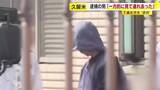 「「一方的に女の子を見て連れ去った」趣旨の供述　7歳女児を車で“誘拐”　逮捕の27歳男を送検　動機や経緯を詳しく調べ　福岡」の画像1