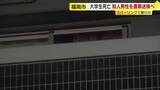 「マンションで男子大学生倒れ死亡　部屋にいた知人男性を傷害致死容疑で書類送検へ「スパーリングで倒れた」と説明もその後死亡　福岡市」の画像1