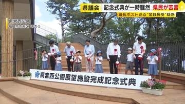 福岡県議会“金銭授受”疑惑　県の式典で想定外の苦言「1日も早く真偽を確かめ公表いただきたい」　蔵内議長は欠席　服部知事「悪しき慣例に決別をして県政を前に進めていく」