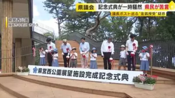 福岡県議会“金銭授受”疑惑　県の式典で予定外の苦言「1日も早く真偽を確かめ公表いただきたい」　蔵内議長は欠席　服部知事「悪しき慣例に決別をして県政を前に進めていく」