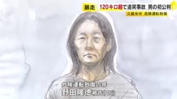 検察側「車は180キロ出る設定に」時速120キロ超で追突事故起こし3人重傷　スポーツカー運転の男（44）初公判で起訴内容認める　福岡