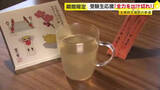 「受験生を応援「全力をダシ切れ!」　太宰府天満宮の参道で「飛躍」を願うスープを配布　1月17日まで　福岡」の画像1