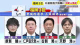 「【衆院選】福岡3区には4人が立候補　共産・中道・自民・維新　6選目指す前職に新人3人が挑む」の画像1
