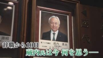 蔵内元議長 “県議会のドン”と呼ばれた男の軌跡 辞職後に続く“沈黙” 記者クラブは会見要請 政治家としての転機は自民党内部抗争【福岡発】