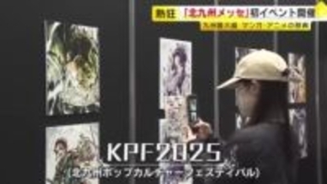 『鬼滅の刃』出演声優も登場　通称「北九州メッセ」になって初イベント　九州最大級マンガ・アニメの祭典開催　福岡・北九州市