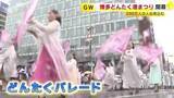 「「博多どんたく港まつり」が開幕　目玉は約２００のどんたく隊のパレード　海外からの参加者も　福岡市」の画像1