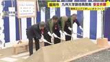 「九州大学箱崎キャンパス跡地で再開発工事を前に安全祈願祭　２０２８年度にまちびらき　福岡市東区」の画像1