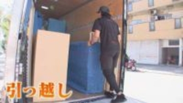 既にピーク？ 前倒し急増 相次ぐ2月の引っ越し 物流2024年問題や資材値上がりで費用高騰 トランクルームに“一時避難”も 【福岡発】