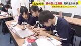 「キットづくりで学ぶ超小型人工衛星　高校生30人が参加「将来はJAXAで仕事したい」　九州工業大学でワークショップ　福岡」の画像1