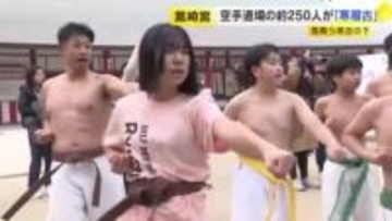 筥崎宮で空手道場が「寒稽古」　約250人が雪舞う寒空の下で参加　福岡市東区