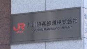 JR筑肥線　筑前前原～西唐津間で運転見合わせ　姪浜～筑前前原では本数減らして運転　電力設備破損のため　JR九州　福岡【3日午前7時20分時点】