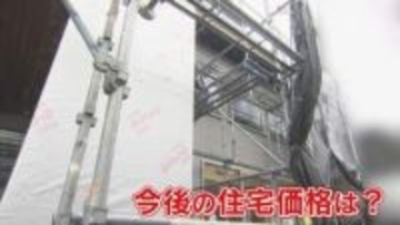 中東情勢悪化 住宅建築に深刻な影響 断熱材や接着剤など値上げ入手困難に 工務店「建てるのが厳しい…」 住宅価格は10%上乗せか 【福岡発】