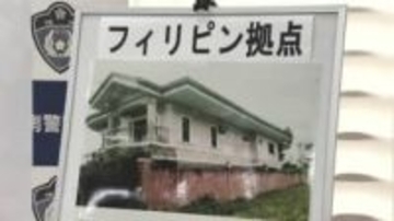 “ニセ電話詐欺”のかけ子「見張りや拘束なく」拠点はフィリピンの“ピンクハウス”　約20万人分の住所録も「JPドラゴン」再逮捕　福岡