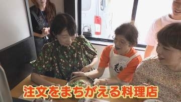 盛況！“注文を間違える料理店” 『敬老の日』と『世界アルツハイマーデー』限定で働く4人のおばあちゃん 実は… 【福岡発】