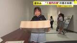 「“1億円の札束”は「めっちゃ重い」　身近なお金の秘密を小学生が学ぶ　紙幣の偽造防止技術に驚きの声　福岡の日銀支店」の画像1