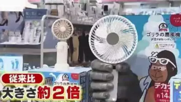 朝倉市30.7℃　福岡県内で今年初の真夏日　熱中症対策で運動会を前倒し　従来の“2倍”ハンディ型扇風機も人気　福岡