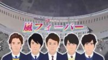 「嵐！260円」の地下鉄もファンの“聖地”に　ラストツアー初日「嵐フィーバー」経済効果は60億円　大型イベント重なり異例対応も　福岡