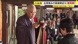 「八女市で恒例の「献茶祭」　発祥の地とされる霊厳寺で開かれる　今年は甘みの強い八女茶らしい出来映え　福岡」の画像1