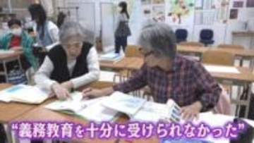 「女はね、そんなに教育は要らないと言われて…」 公立の夜間中学　”ちょっとだけ違う人生”を送ってきたそれぞれの生徒たち 【福岡発】