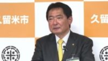 【速報】久留米市長選　現職の原口新五さんが無投票で2期目の当選　福岡