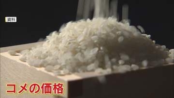 ｢農家はやっていけない｣ 安すぎ？ 新米の季節を前に関係者からは不安の声 コメ余りの影響で価格が大幅に下落の恐れ 【福岡発】