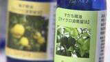 「“捨てていた搾りかすが高級精油に”フードロス削減の最新技術　食テクノロジーの展示会に200社超が集結　福岡」の画像1