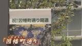 「｢東京みた～い｣ 変わる天神の街 歩行者専用通り開通　都心部に開放的な“中庭空間”お目見え 『ジュンク堂書店』も“復活”へ 【福岡発】」の画像1