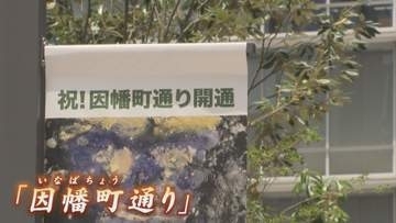 ｢東京みた～い｣ 変わる天神の街 歩行者専用通り開通　都心部に開放的な“中庭空間”お目見え 『ジュンク堂書店』も“復活”へ 【福岡発】