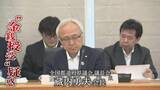 「「全国の地方議会の信頼は地に落ちることも懸念」 全国議長会で福岡県議会の“金銭授受疑惑”に苦言【福岡発】」の画像1