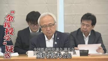 「全国の地方議会の信頼は地に落ちることも懸念」 全国議長会で福岡県議会の“金銭授受疑惑”に苦言【福岡発】
