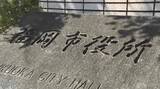 「マダニによる「重症熱性血小板減少症候群」（SFTS）　80代男性の陽性確認　福岡市では今年初　草むらなどには注意」の画像1