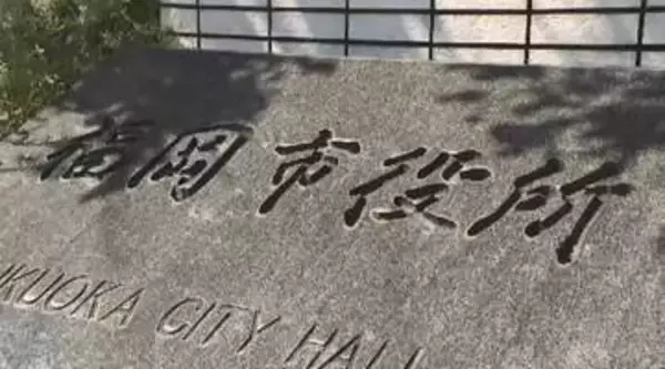 マダニによる「重症熱性血小板減少症候群」（SFTS）　80代男性の陽性確認　福岡市では今年初　草むらなどには注意