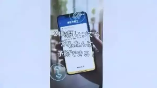 利用者登録もスマホでOK　北九州市の公共施設の予約がオンラインで完結　対象施設も約4倍に　4月からシステムリニューアル　福岡