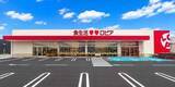 「「ロピア」筑豊エリア初の店舗　飯塚市に6月5日オープン　地元で親しまれるホルモンをアレンジした惣菜など展開　県内9店舗目　福岡」の画像1