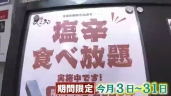 3年ぶりの復活に喜びの声　福岡の人気天ぷら店で「イカの塩辛食べ放題」　背景に天ぷらメニュー値上げ　でも「1カ月が限界」