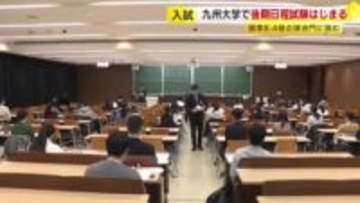 国公立大学入試の後期日程　九州大学は倍率8.4倍　7学部259人の定員に2180人が志願　合格発表は3月21日　福岡