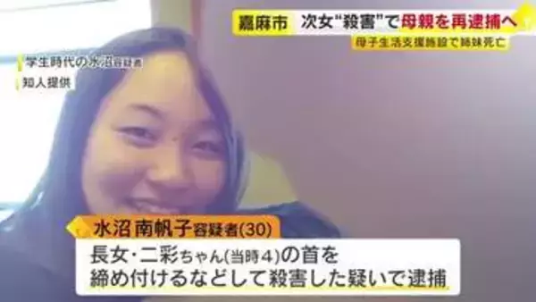 当時3歳の次女を殺害した疑いで30歳母親を再逮捕へ　母子生活支援施設で心中装い姉妹殺害か　福岡・嘉麻市