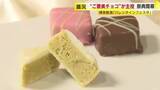 「博多阪急で『バレンタインフェスタ』　人気の「ドバイチョコ」や地元食材を使ったスイーツなど119ブランドが集結　2月14日まで　福岡市」の画像1