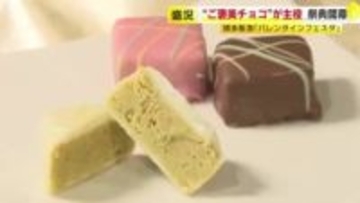 博多阪急で『バレンタインフェスタ』　人気の「ドバイチョコ」や地元食材を使ったスイーツなど119ブランドが集結　2月14日まで　福岡市