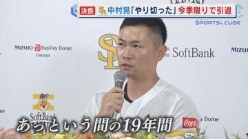ホークス“来る人？去る人” ドラフト1位 佐々木麟太郎が球団と面談 その一方で｢やり切った｣ 19年の現役生活に幕 中村晃が今季限りで引退 【福岡発】