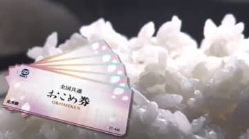 『おこめ券』　福岡県内60市町村は…「配布する」現時点でゼロ  「配布しない」9自治体　「未定・検討中」51自治体