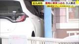 「「ブレーキが利かなかった」薬局に７７歳男性運転の車突っ込む　男性と薬局従業員２人の計３人が搬送　北九州市」の画像1
